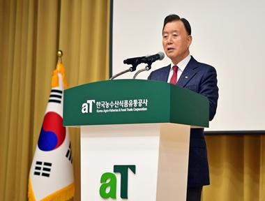 한국농수산식품유통공사, 창립 57주년 행사 개최